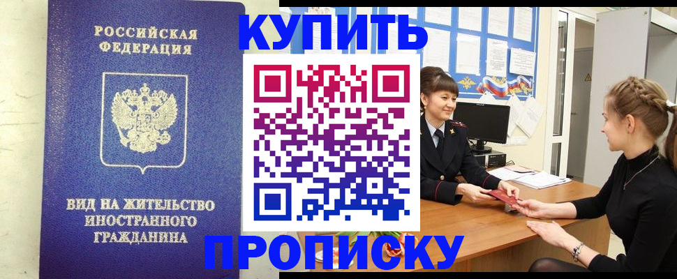 прописка от собственника в Заводоуковске