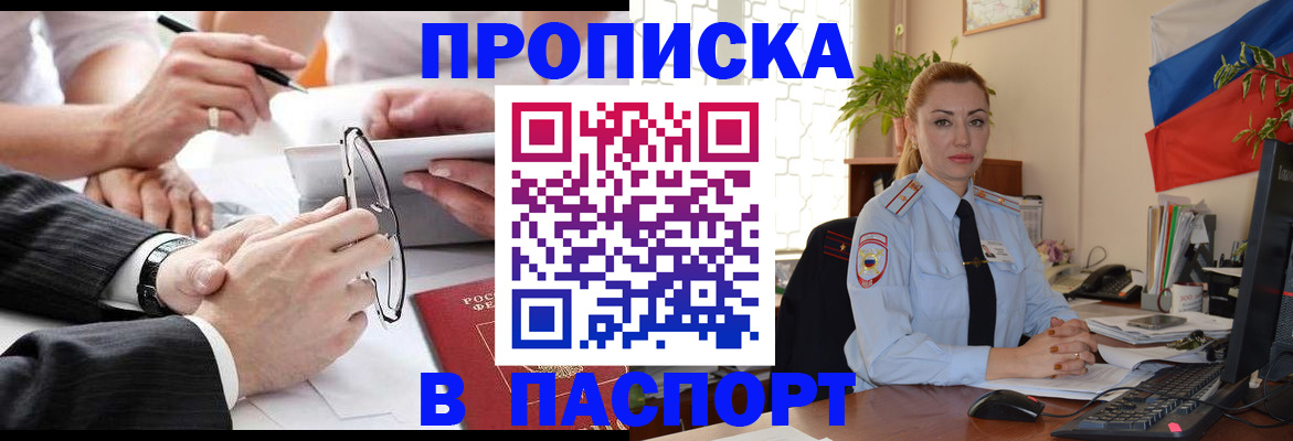 временная регистрация законно в Заводоуковске